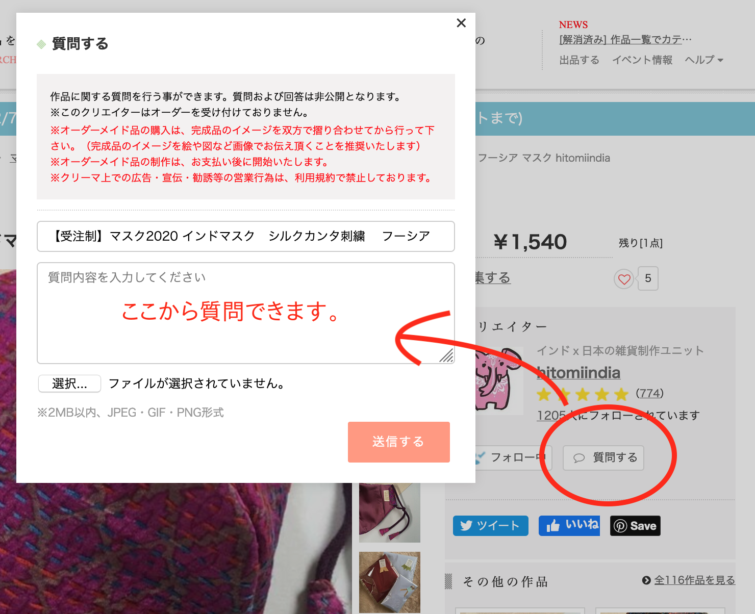 Creemaご注文に関するお願い | hitomi-india
