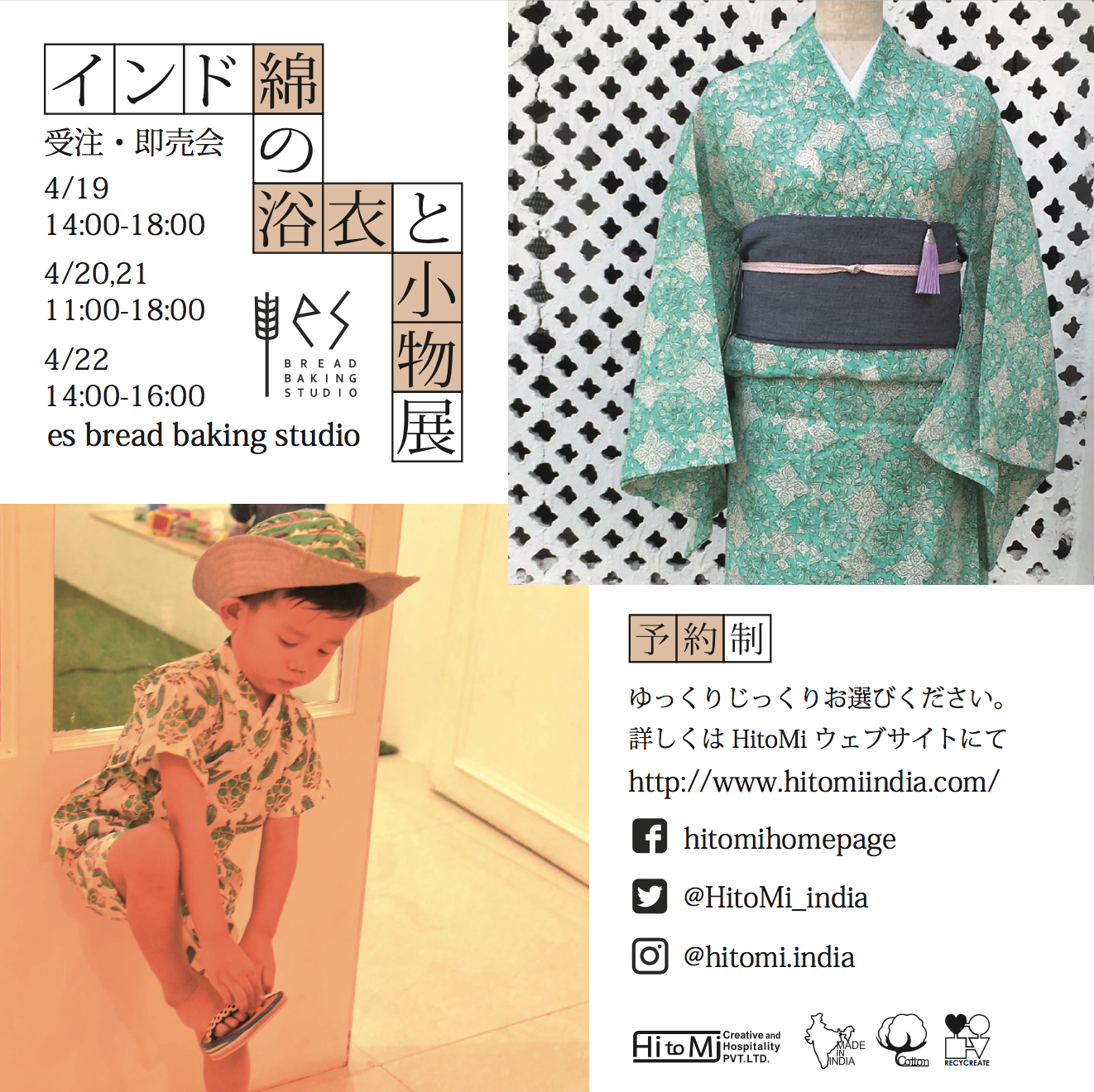 yukata_jyucyuukai2019_ES_01